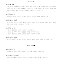 내부감사규정 내부감사규정